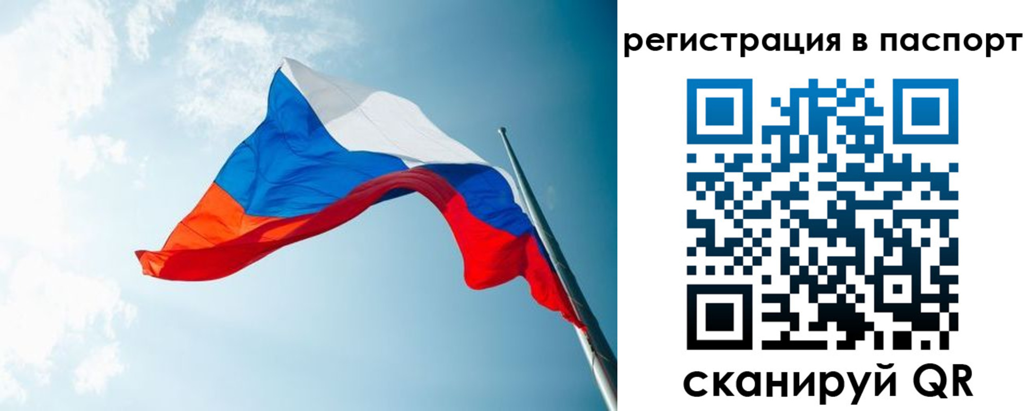 временная регистрация в квартире в Новосибирске