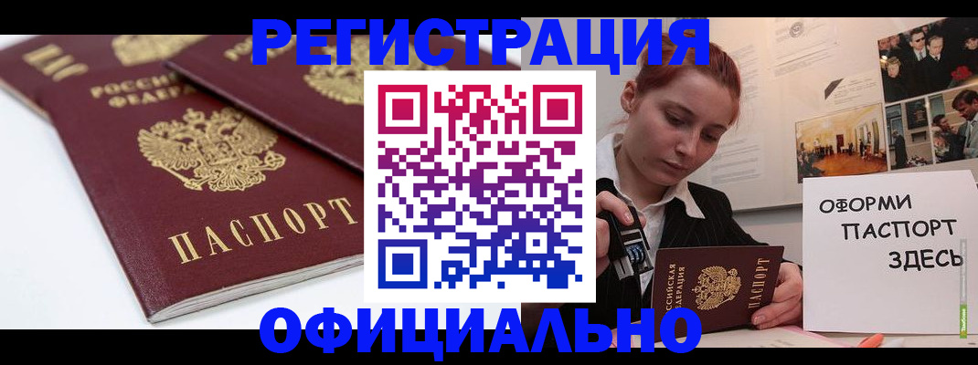 временная регистрация собственник в Новосибирске