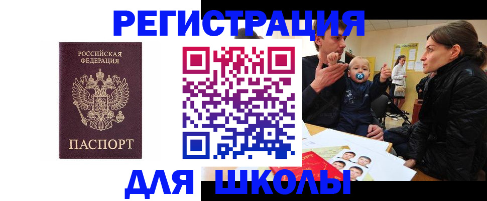 где прописаться в Новосибирске