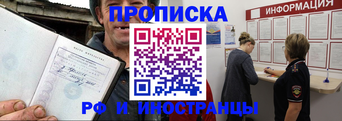 регистрация для школы в Новосибирске